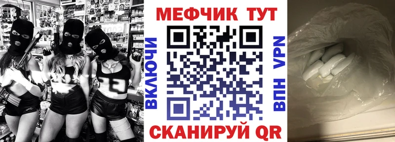 Мефедрон кристаллы  Звенигово 