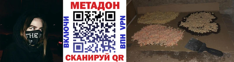 Метадон VHQ  Звенигово 